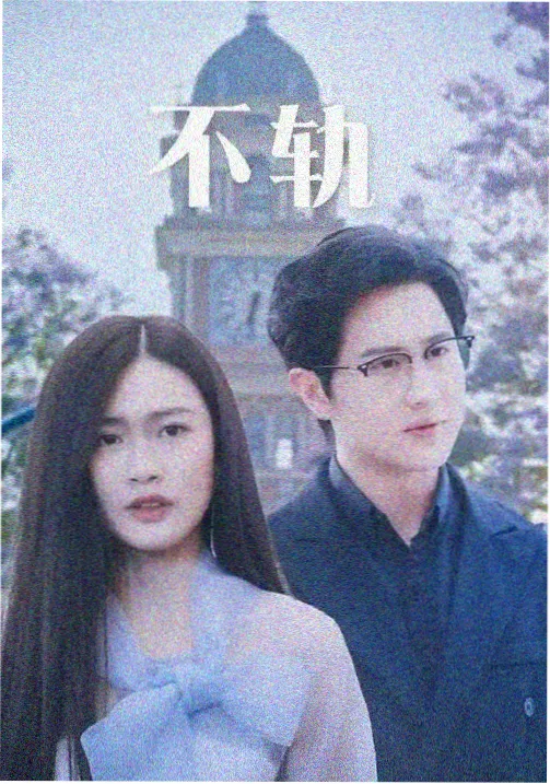 暗夜行者剧照